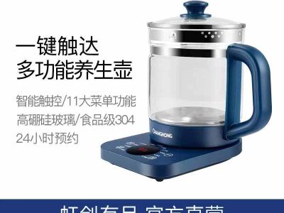 长虹养生壶CYS-18D02C家用煮茶壶