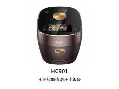 HC901 HI环绕加热高压电饭煲